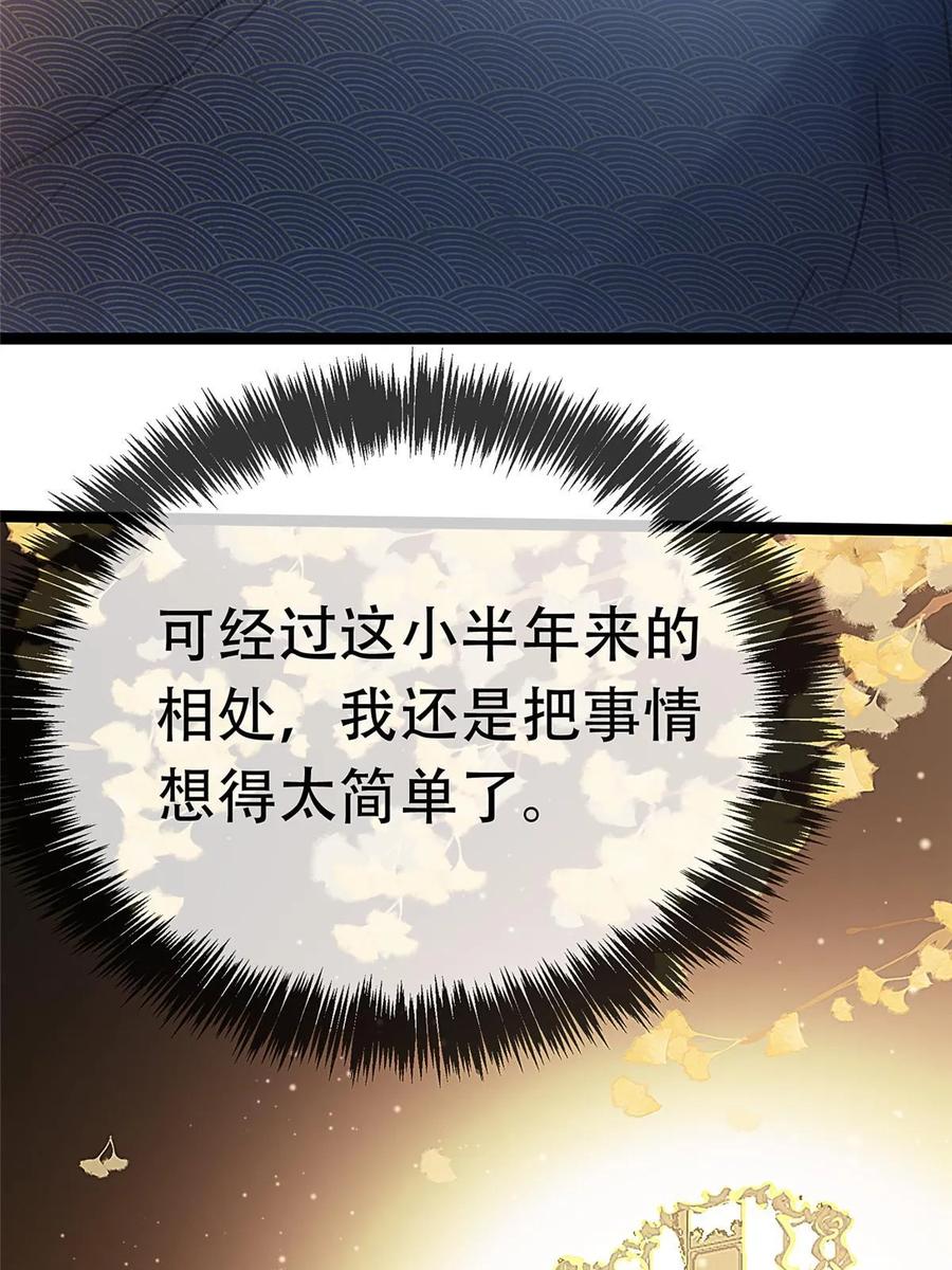 099-贵妃每天只想当咸鱼-弦得凰漫画（第6张）