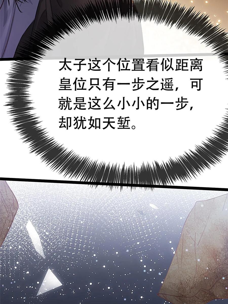 099-贵妃每天只想当咸鱼-弦得凰漫画（第8张）