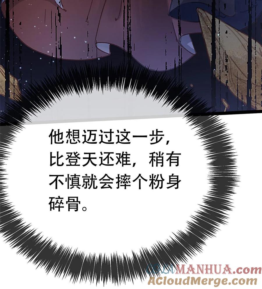 099-贵妃每天只想当咸鱼-弦得凰漫画（第10张）