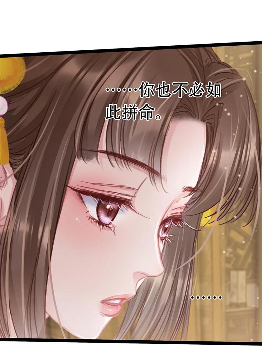 099-贵妃每天只想当咸鱼-弦得凰漫画（第3张）