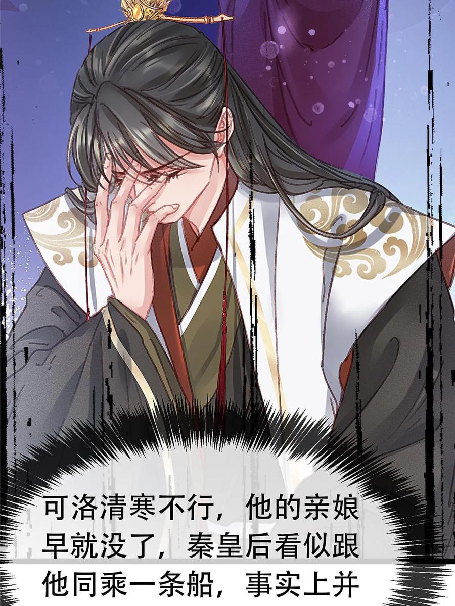 099-贵妃每天只想当咸鱼-弦得凰漫画（第12张）