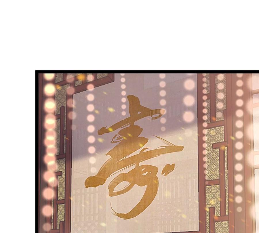 010-贵妃每天只想当咸鱼-弦得凰漫画（第4张）