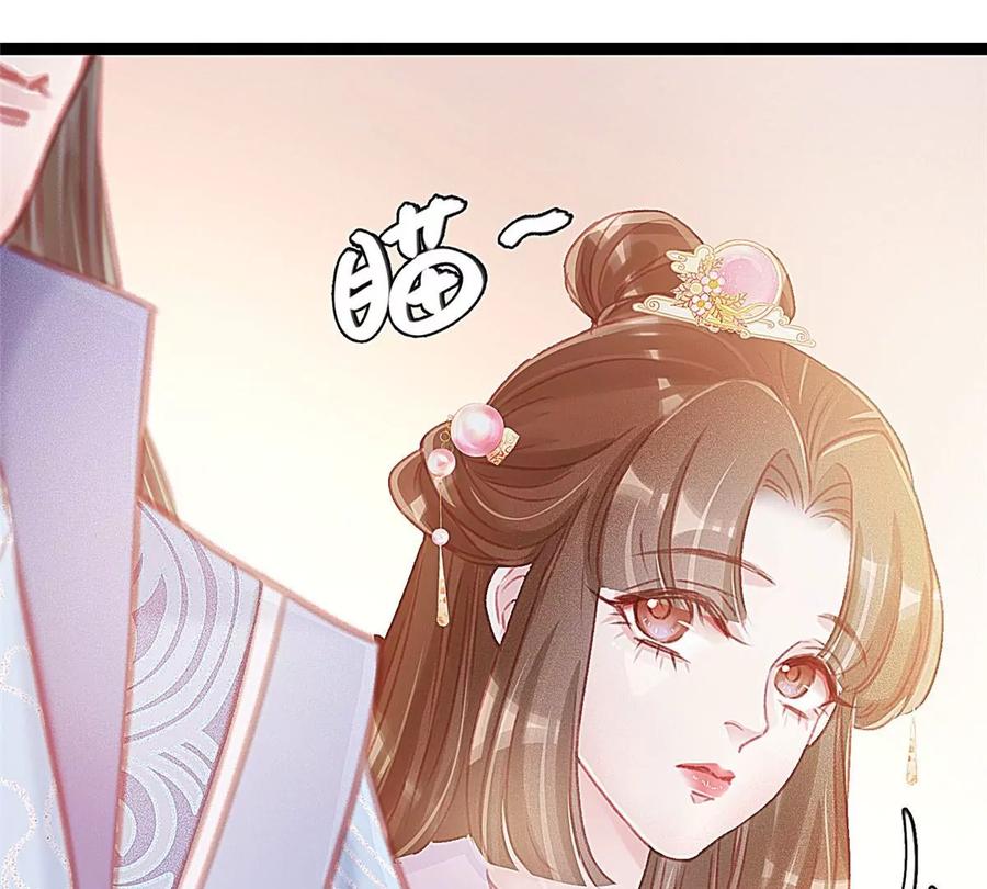 010-贵妃每天只想当咸鱼-弦得凰漫画（第14张）
