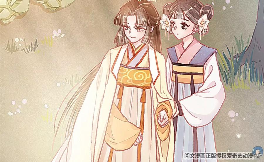 017-贵妃每天只想当咸鱼-弦得凰漫画（第21张）