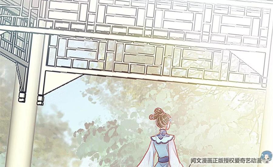 017-贵妃每天只想当咸鱼-弦得凰漫画（第17张）