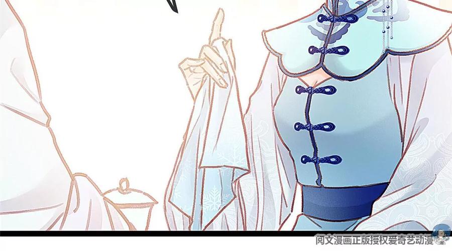 017-贵妃每天只想当咸鱼-弦得凰漫画（第5张）