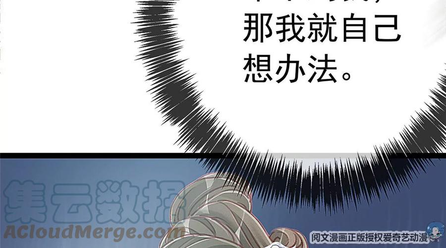 017-贵妃每天只想当咸鱼-弦得凰漫画（第13张）