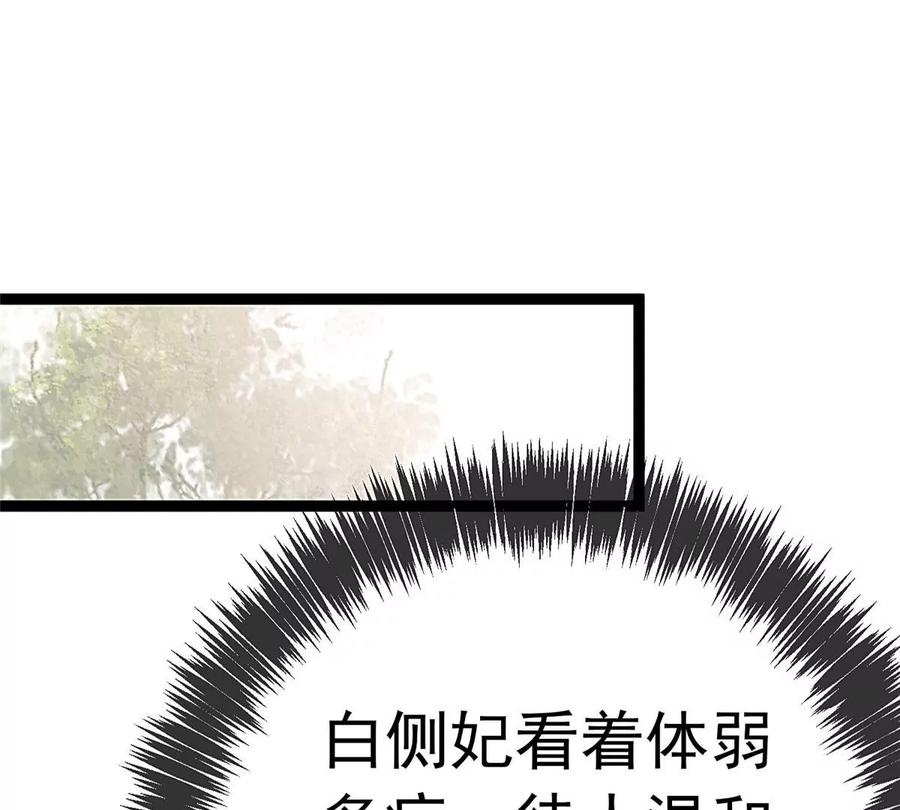 017-贵妃每天只想当咸鱼-弦得凰漫画（第6张）