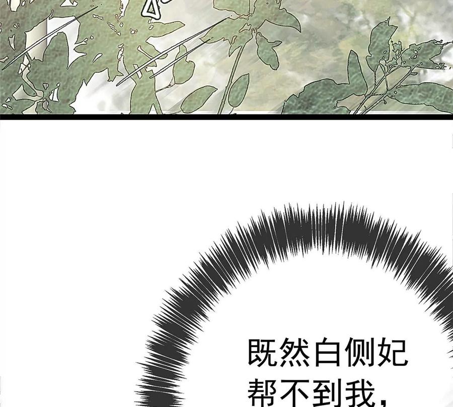 017-贵妃每天只想当咸鱼-弦得凰漫画（第12张）