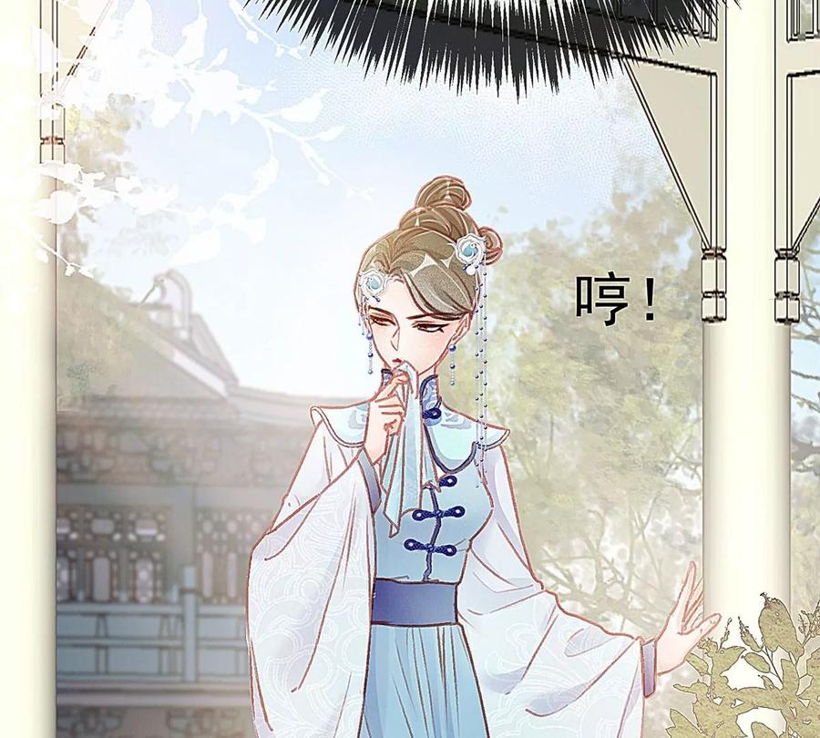 017-贵妃每天只想当咸鱼-弦得凰漫画（第8张）