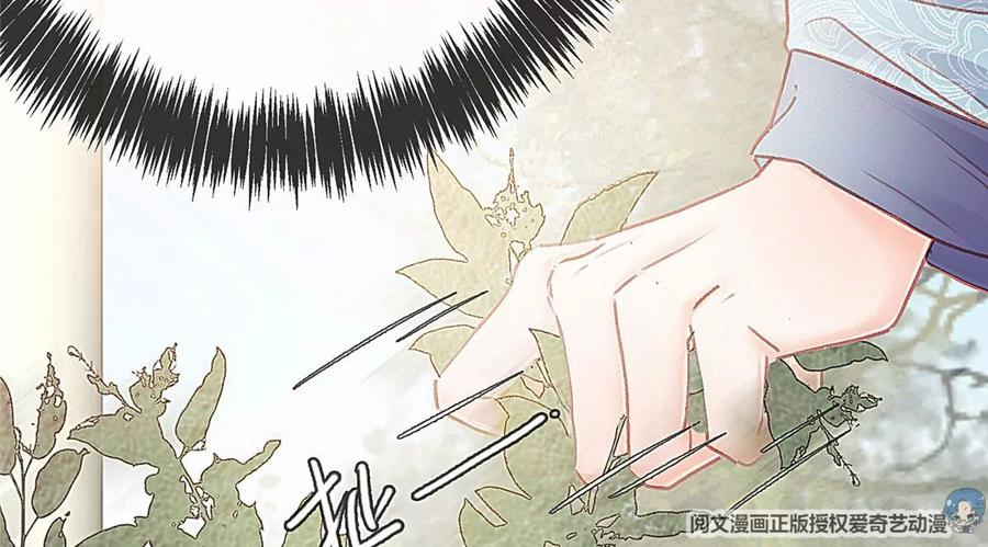 017-贵妃每天只想当咸鱼-弦得凰漫画（第11张）