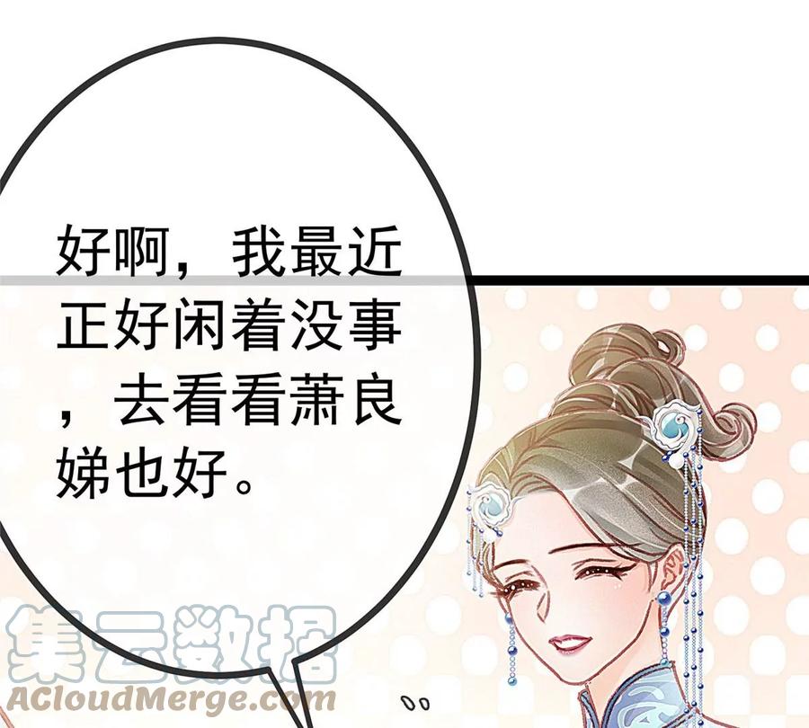 017-贵妃每天只想当咸鱼-弦得凰漫画（第4张）