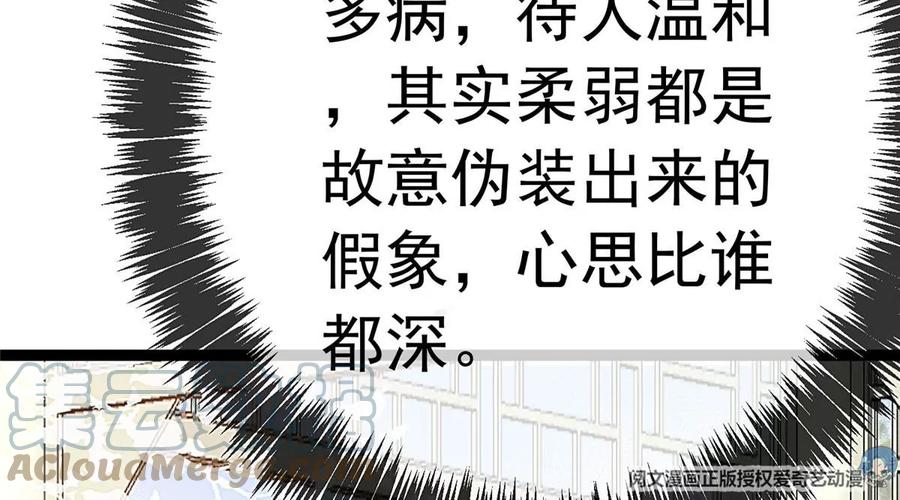 017-贵妃每天只想当咸鱼-弦得凰漫画（第7张）