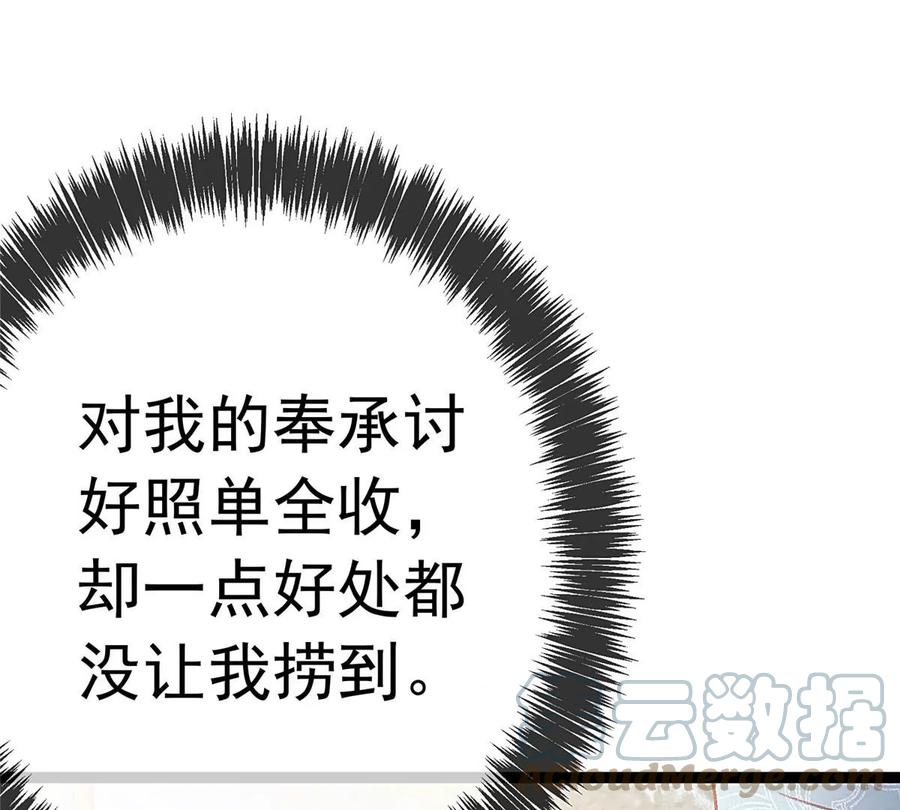 017-贵妃每天只想当咸鱼-弦得凰漫画（第10张）