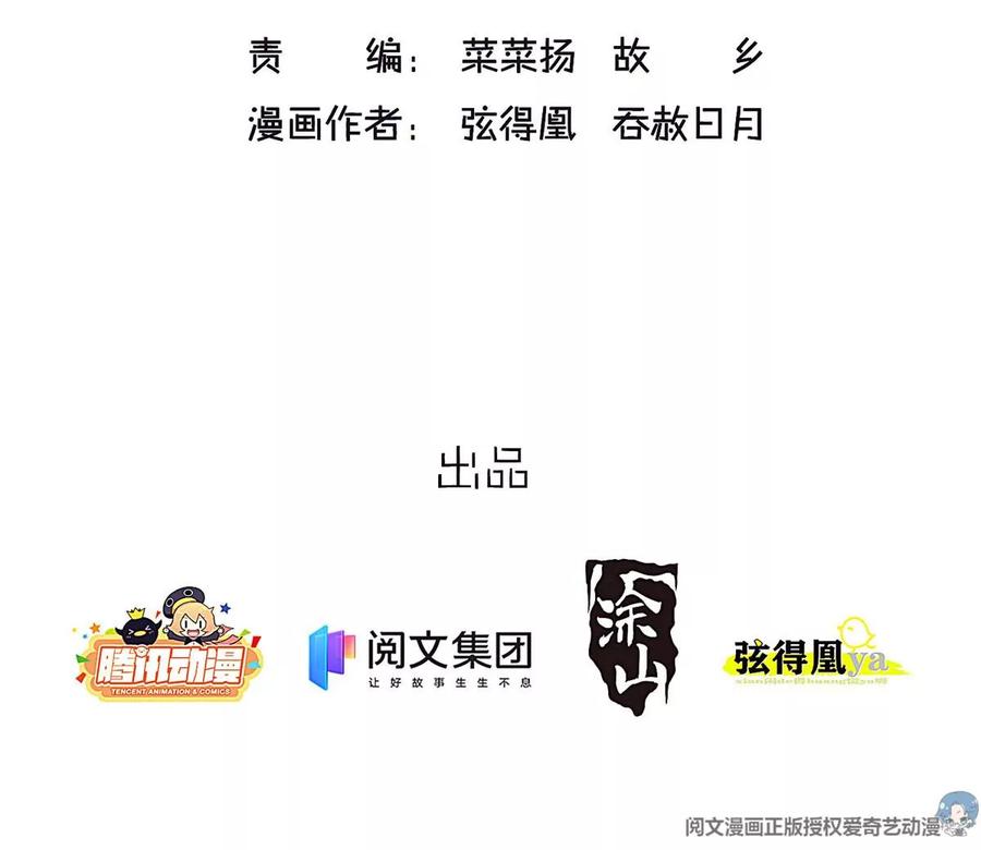 018-贵妃每天只想当咸鱼-弦得凰漫画（第2张）