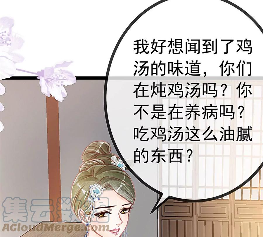 018-贵妃每天只想当咸鱼-弦得凰漫画（第3张）