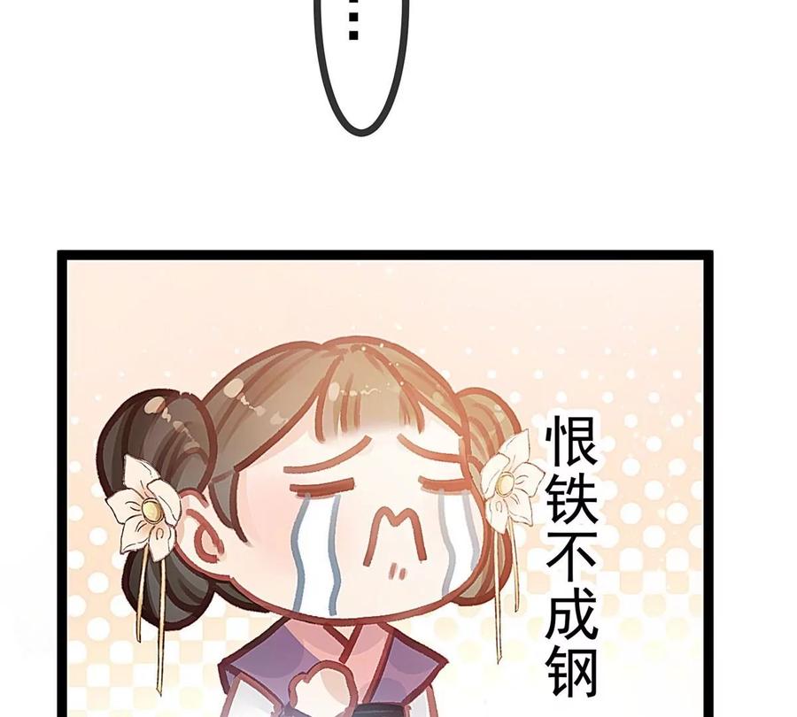 023-贵妃每天只想当咸鱼-弦得凰漫画（第11张）