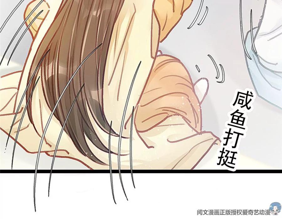 023-贵妃每天只想当咸鱼-弦得凰漫画（第16张）