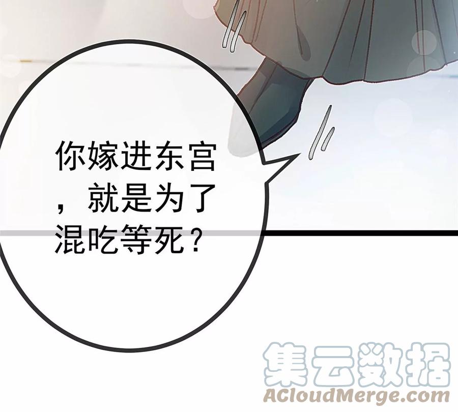 023-贵妃每天只想当咸鱼-弦得凰漫画（第13张）