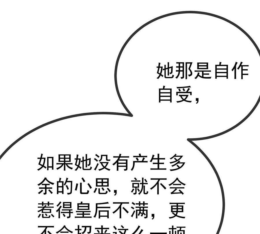 023-贵妃每天只想当咸鱼-弦得凰漫画（第4张）