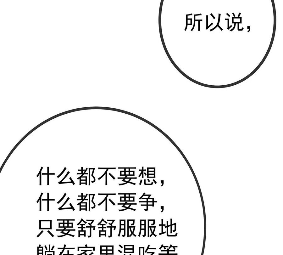 023-贵妃每天只想当咸鱼-弦得凰漫画（第7张）