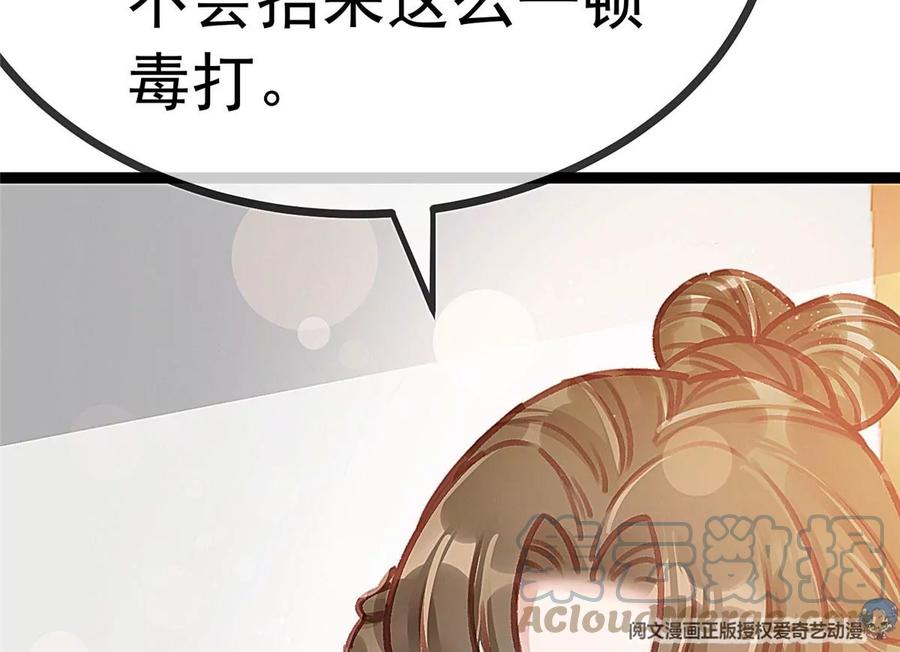 023-贵妃每天只想当咸鱼-弦得凰漫画（第5张）
