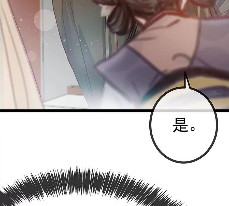 023-贵妃每天只想当咸鱼-弦得凰漫画（第19张）