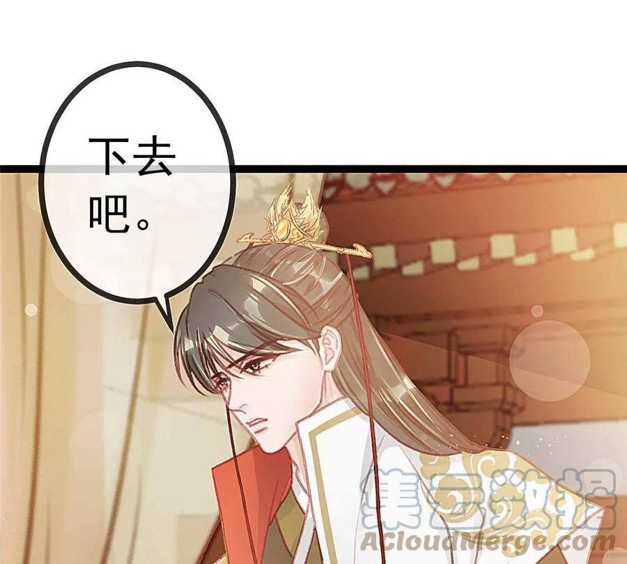 023-贵妃每天只想当咸鱼-弦得凰漫画（第17张）