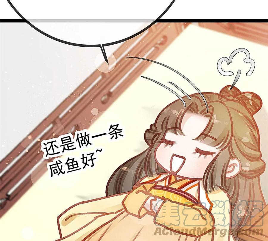 023-贵妃每天只想当咸鱼-弦得凰漫画（第9张）