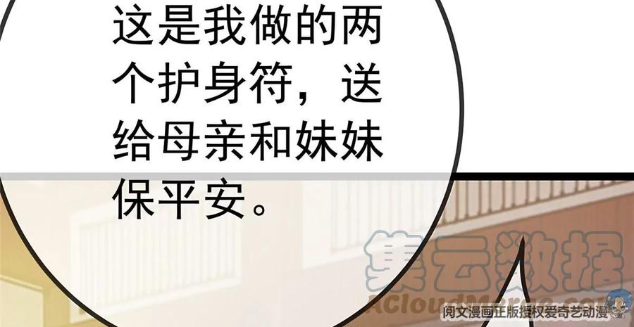 024-贵妃每天只想当咸鱼-弦得凰漫画（第13张）