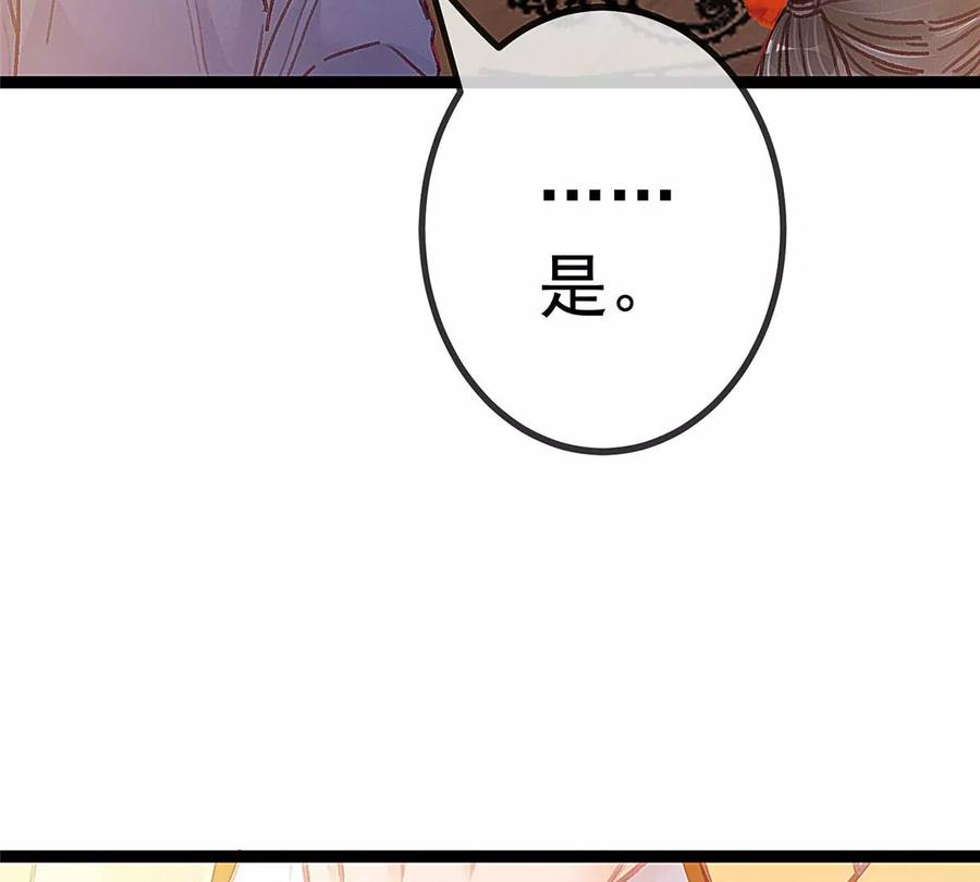 024-贵妃每天只想当咸鱼-弦得凰漫画（第10张）