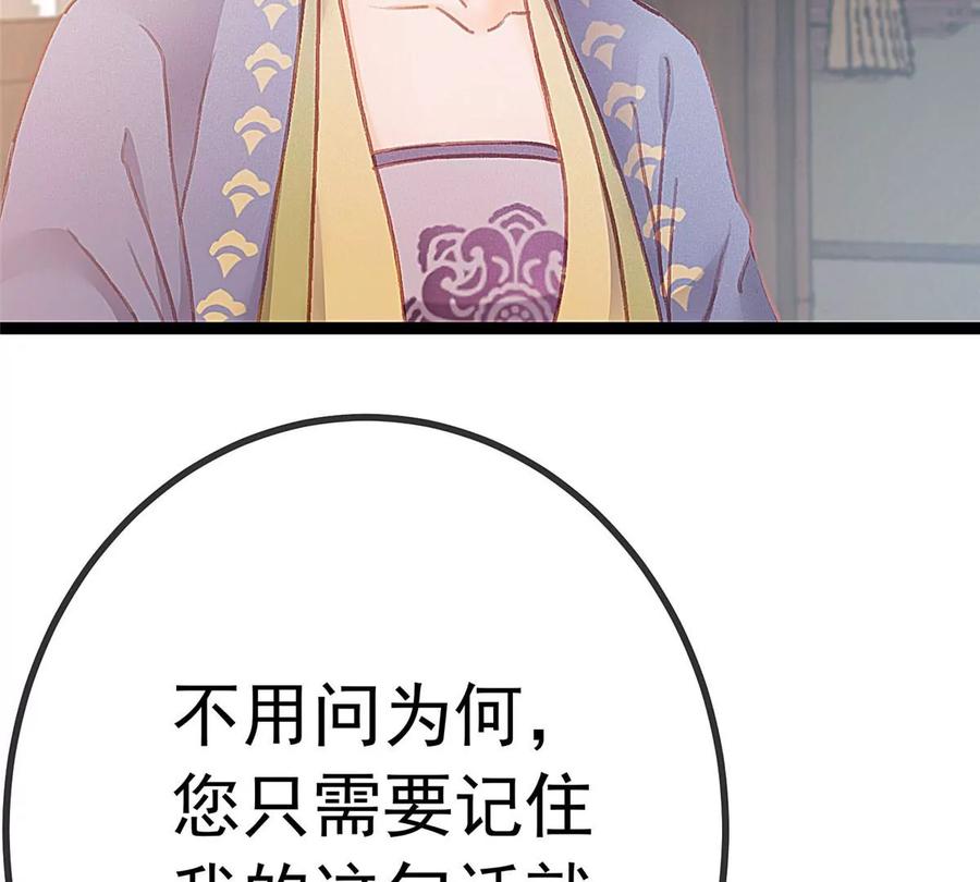 024-贵妃每天只想当咸鱼-弦得凰漫画（第6张）