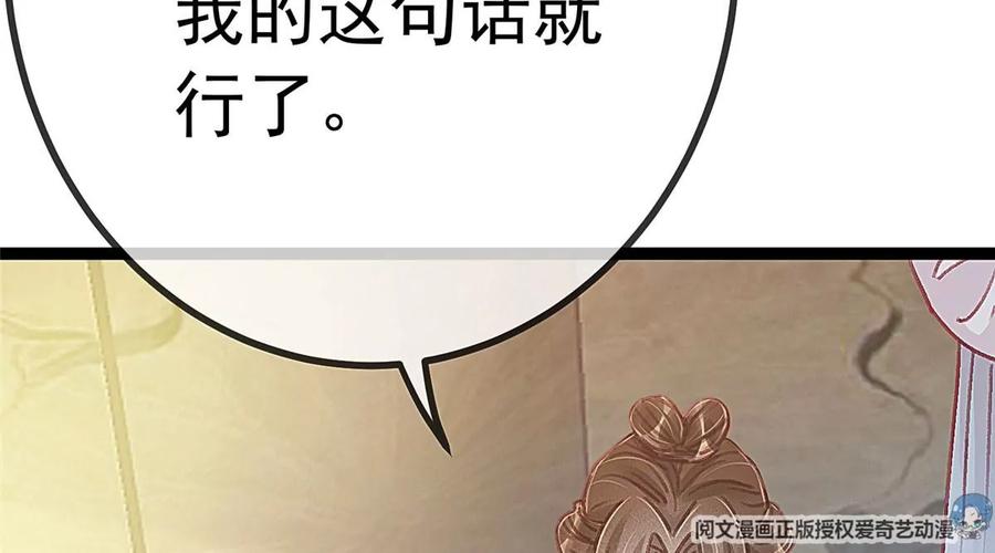 024-贵妃每天只想当咸鱼-弦得凰漫画（第7张）
