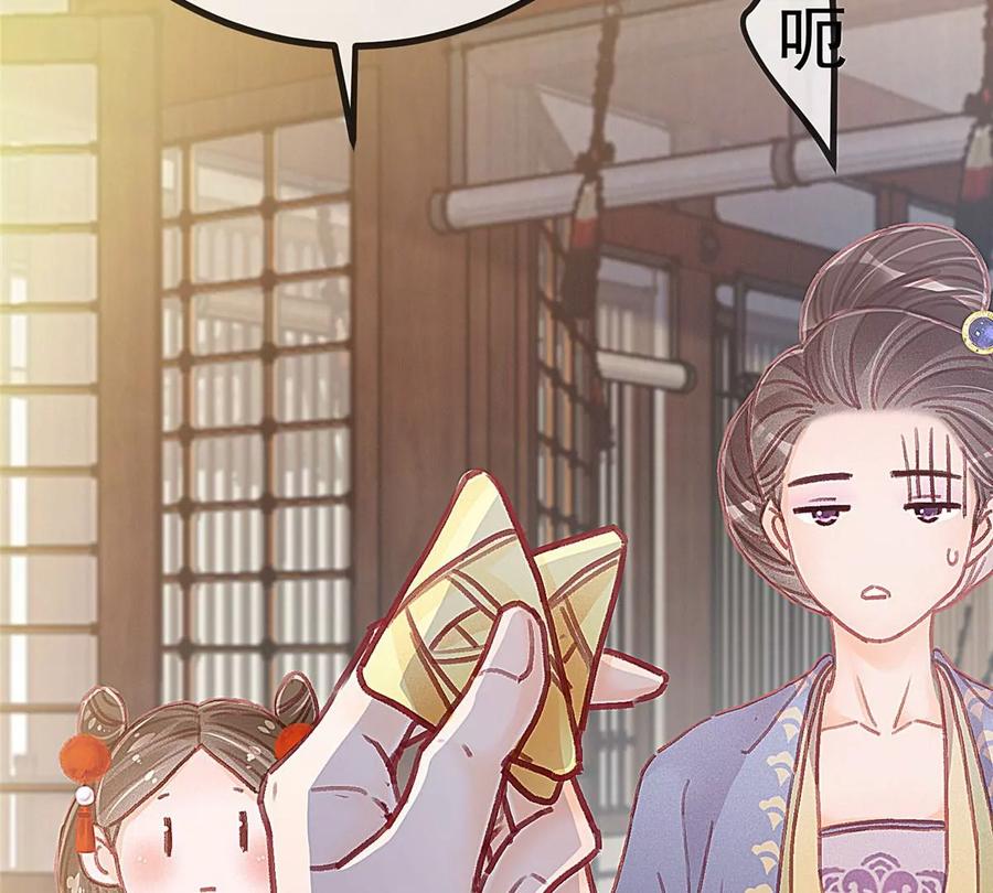 024-贵妃每天只想当咸鱼-弦得凰漫画（第14张）