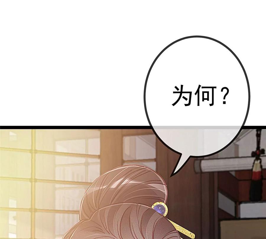 024-贵妃每天只想当咸鱼-弦得凰漫画（第4张）