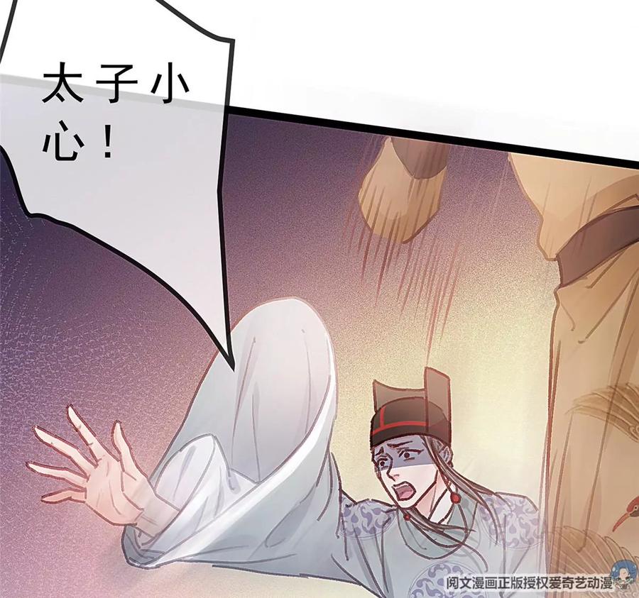 027-贵妃每天只想当咸鱼-弦得凰漫画（第11张）