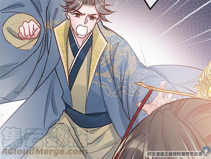 027-贵妃每天只想当咸鱼-弦得凰漫画（第9张）