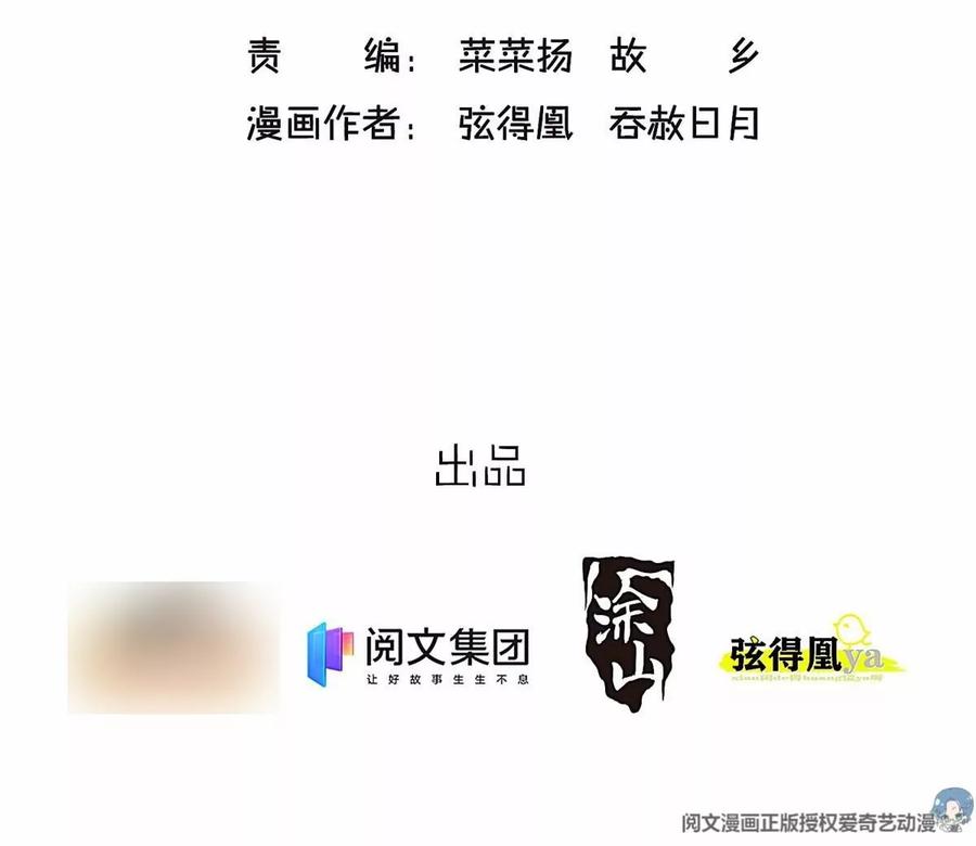 029-贵妃每天只想当咸鱼-弦得凰漫画（第3张）