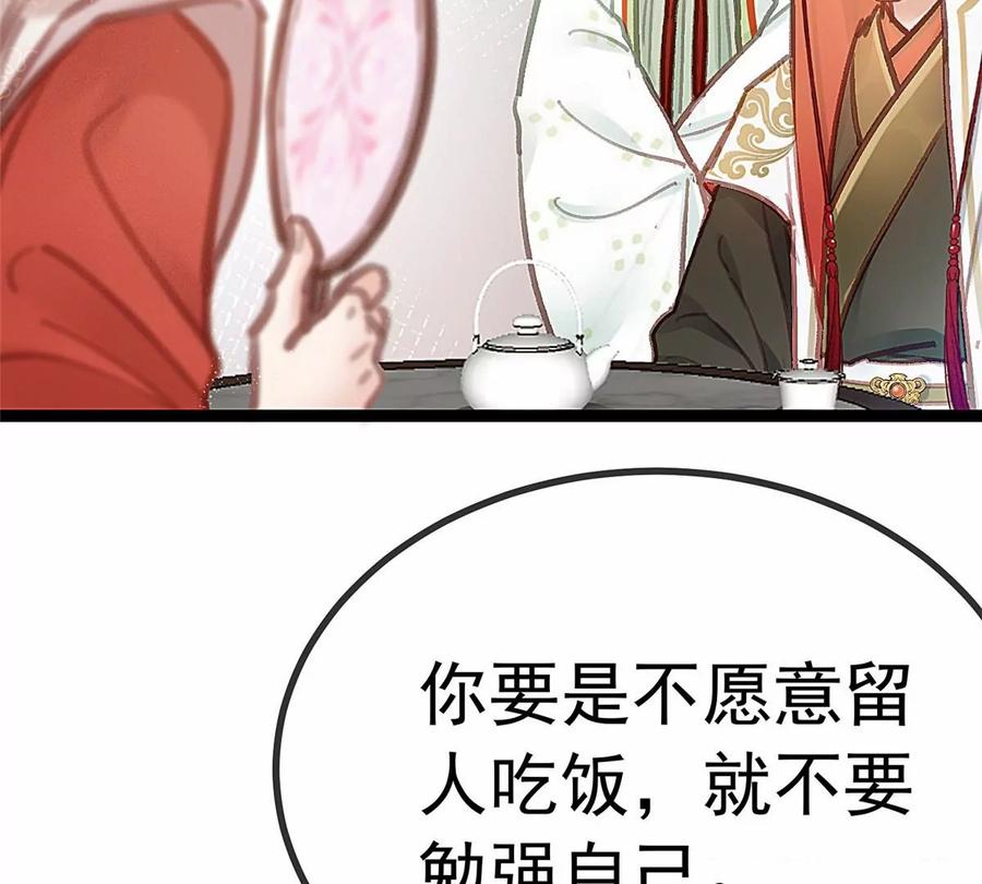 029-贵妃每天只想当咸鱼-弦得凰漫画（第8张）