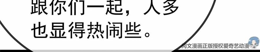 029-贵妃每天只想当咸鱼-弦得凰漫画（第6张）