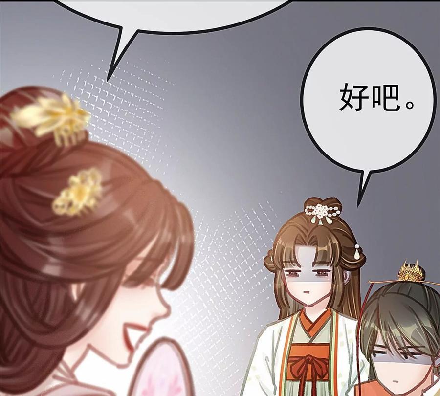 029-贵妃每天只想当咸鱼-弦得凰漫画（第7张）