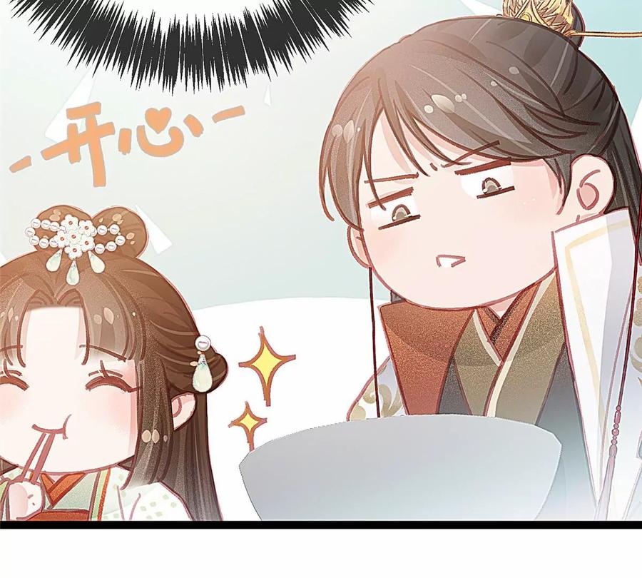 030-贵妃每天只想当咸鱼-弦得凰漫画（第8张）
