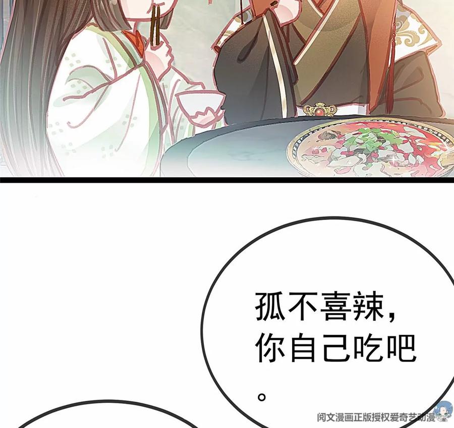 030-贵妃每天只想当咸鱼-弦得凰漫画（第16张）