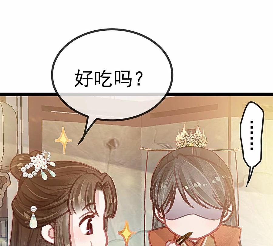030-贵妃每天只想当咸鱼-弦得凰漫画（第15张）