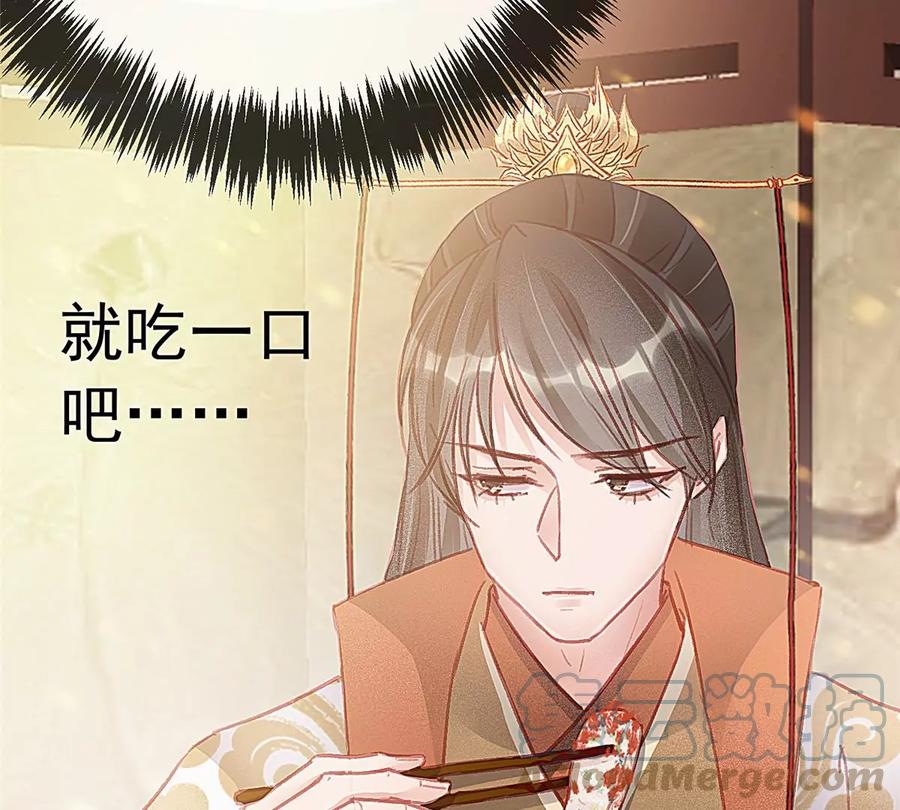 030-贵妃每天只想当咸鱼-弦得凰漫画（第13张）