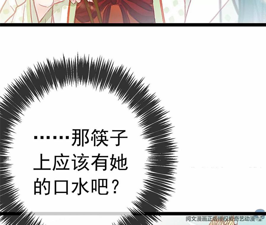 030-贵妃每天只想当咸鱼-弦得凰漫画（第7张）