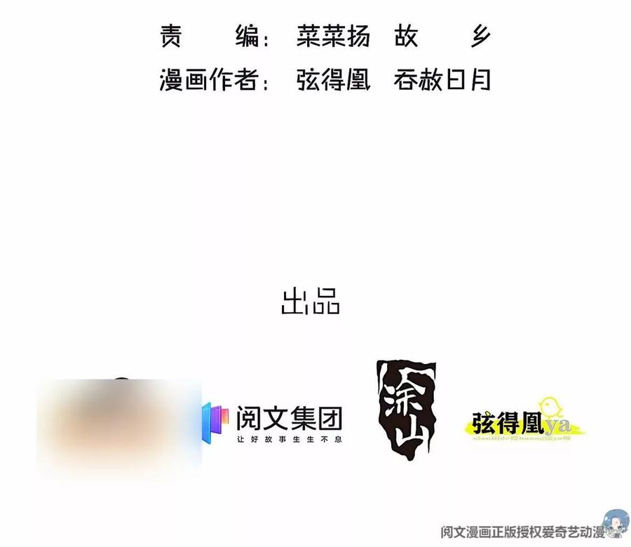 030-贵妃每天只想当咸鱼-弦得凰漫画（第3张）