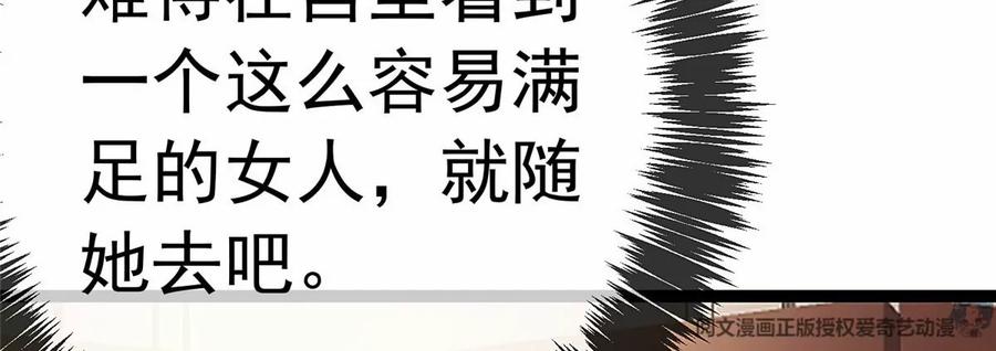 030-贵妃每天只想当咸鱼-弦得凰漫画（第12张）