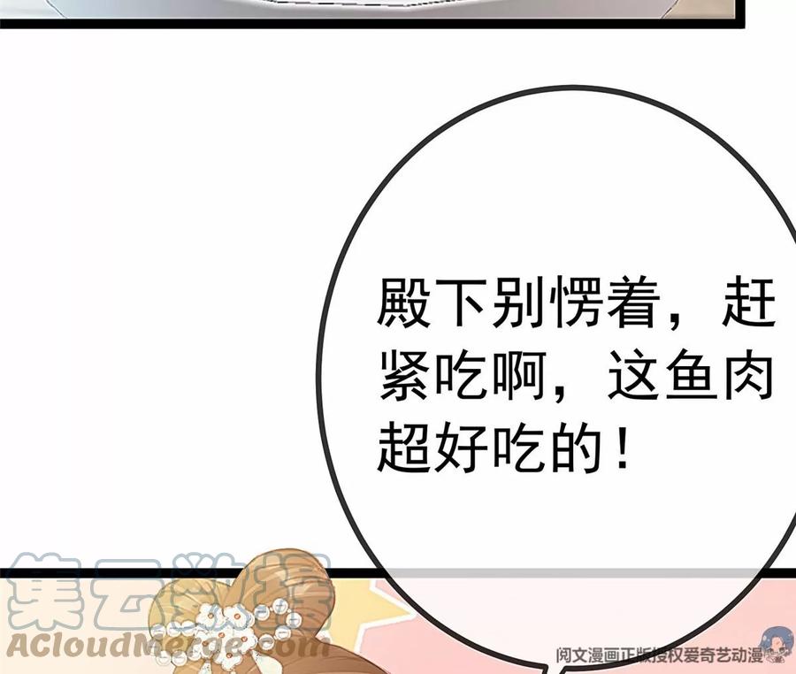 030-贵妃每天只想当咸鱼-弦得凰漫画（第5张）