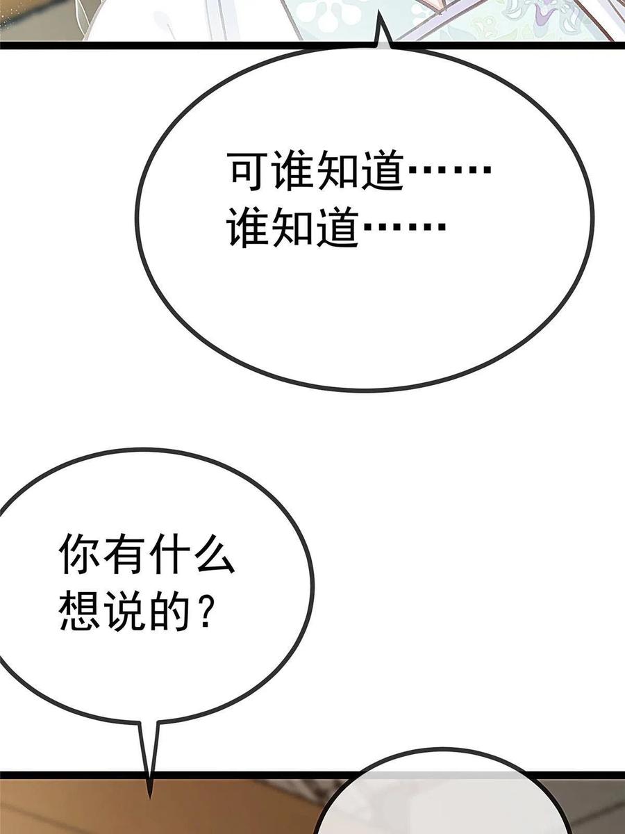 043-贵妃每天只想当咸鱼-弦得凰漫画（第6张）